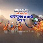 Dongryadev Ma Nachi Leu R