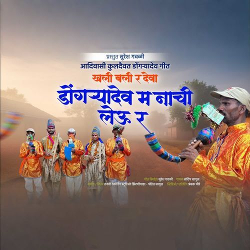 Dongryadev Ma Nachi Leu R