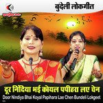 Door Nindiya Bhai Koyal Papihara Lae Chen Bundeli Lokgeet