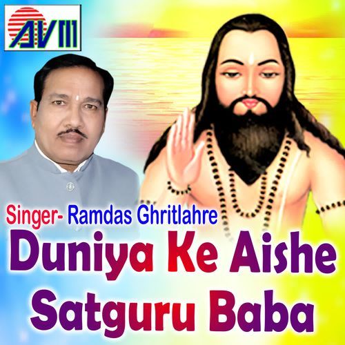 Duniya Ke Aishe Satguru Baba