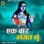 Ek Baar Bhagtanu