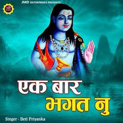 Ek Baar Bhagtanu