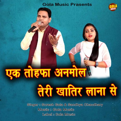 Ek Tohfa Anmol Teri Khatir Lana Se
