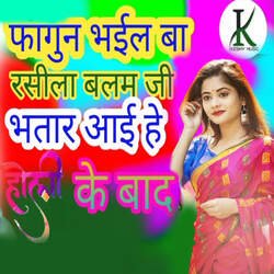 Fagun Bhail Ba Rashila Balam Ji Bhatar Aai He Holi Ke Bad-FSwpYBt-bXI