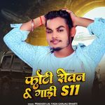 Foti Seven & Gadi S11