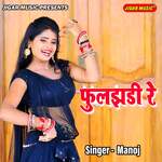 Fuljhadi Re