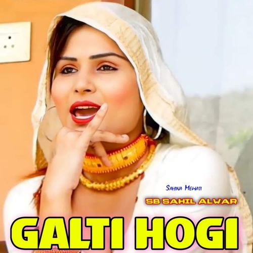 Galti Hogi