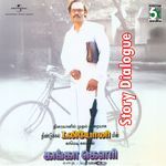 Ganga Gowri Story Dialogue