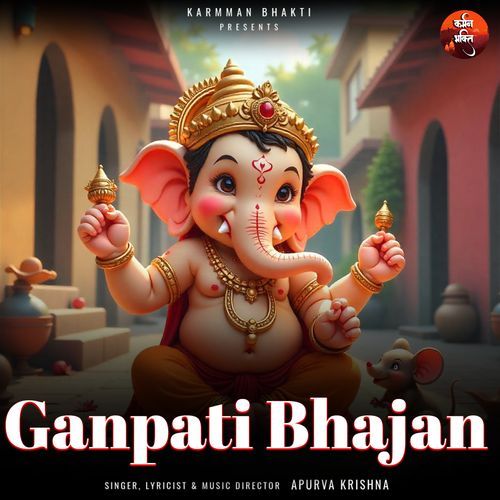 Ganpati Bhajan