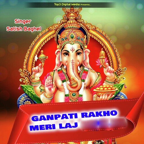 Ganpati Rakho Meri Laj