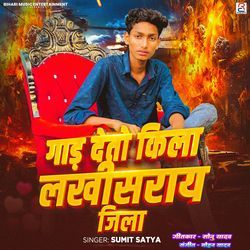 Gar Deto Kila Lakhisarai Jila