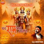 Ghar Ram Aane Wale Hain