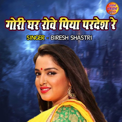 Gori Ghar Rowe Piya Pardesh Re