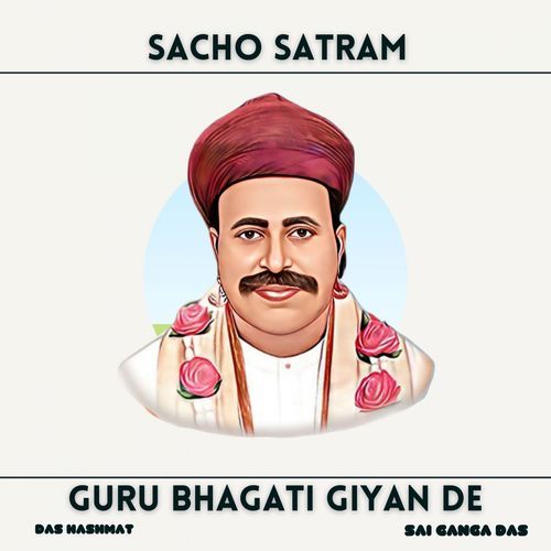 Guru Bhagati Giyan De