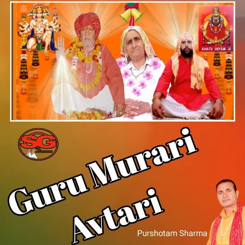 Guru Murari Avtari