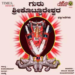 Guru Sri Kottureshwara Suprabhatha-KCEyeydcXlc