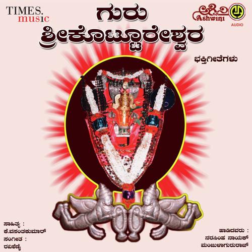 Swamy Sangeethamdolise