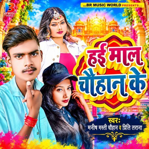 Hae Mal Chauhan Ke