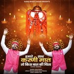 Hamare Sath Karni Maat To Kis Baat Ki Chinta