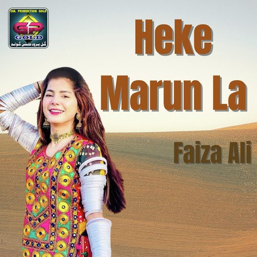 Mon Bewafa Biya Bhi Ditha