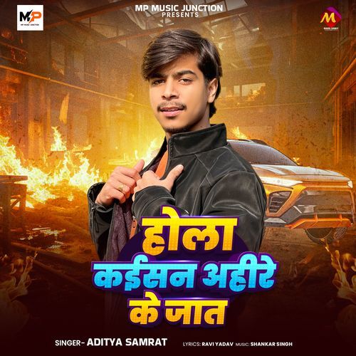 Hola Kaisan Ahire Ke Jat cover art