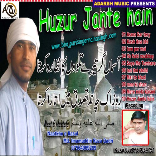 Huzur Jante hain (Hujur Jante Hain)