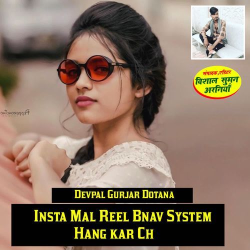 Insta Mal Reel Bnav System Hang kar Ch
