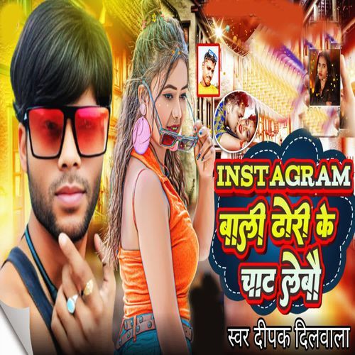 Instagram Wali Dhori Ke Chat Lebo