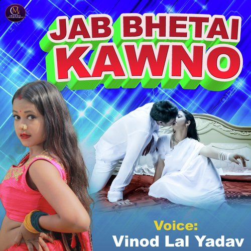 Jab Bhetai Kawno