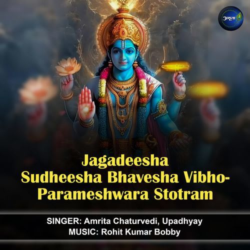 Jagadeesha Sudheesha Bhavesha Vibho-Parameshwara Stotram