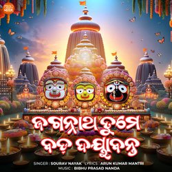 Jagannatha Tume Bada Dayabanta-FFBbAQByYls