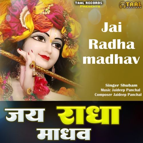 Jai Radha Madhav
