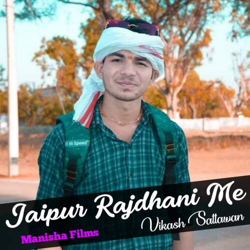 Jaipur Rajdhani Me