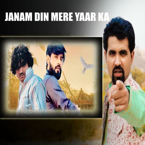 Janam Din Mere Yaar Ka