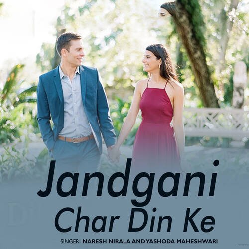 Jandgani Char Din Ke