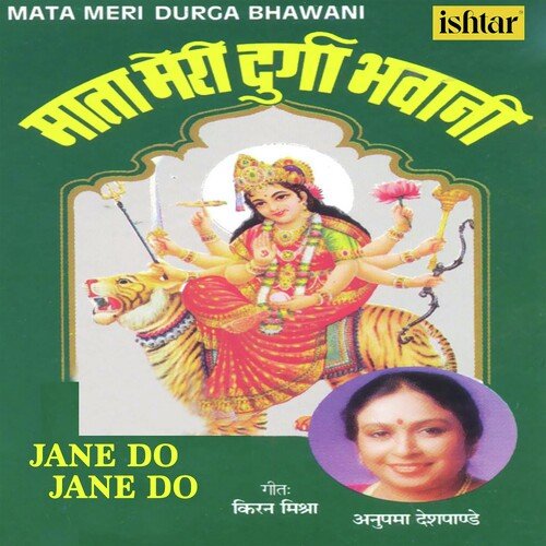 Jane Do-Jane Do (From "Mata Meri Durga Bhawani")