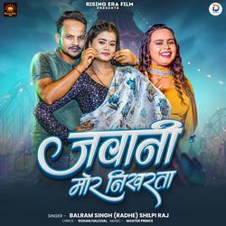 Javani Mor Nikharata