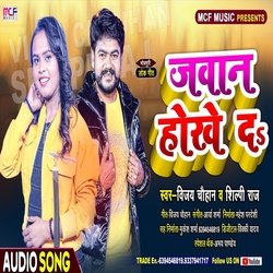 Jawan Hokhe Da - Bhojpuri Song (Bhojpuri Song)-JTpafgEddgA