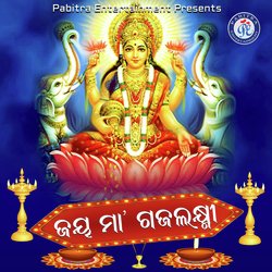 Jay Maa Gajalaxmi-NTwBfxdeA14