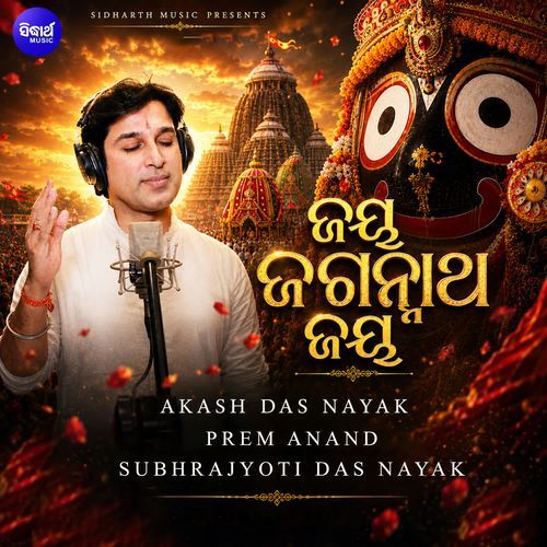 Jaya Jagannatha Jaya