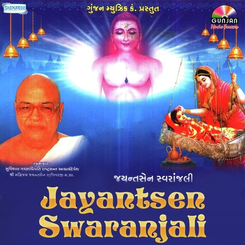 Acharya Jayantsen Suriji M.S.