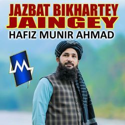 Jazbat Bikhartey Jaingey-BTAlAj9acXU