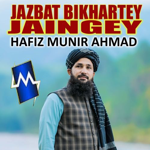 Jazbat Bikhartey Jaingey