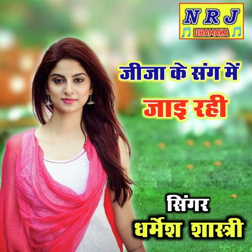 Jija Ke Sang Me Jai Rahi