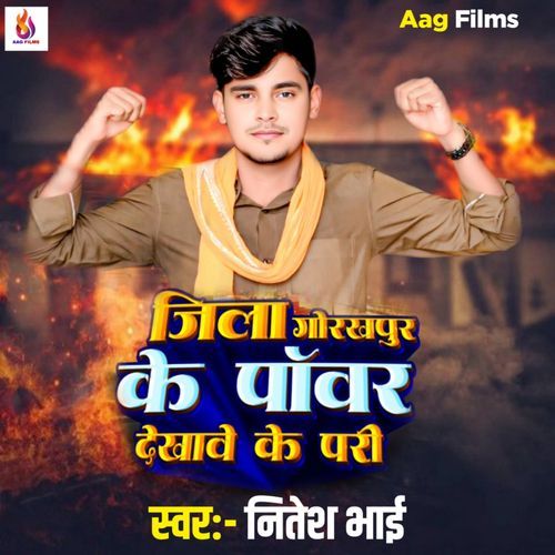 Jila Gorkhpur Ke Power Dekhwe Ke Pari