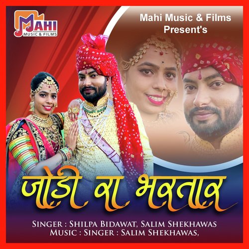 Jodi Ra Bhartar_poster_image