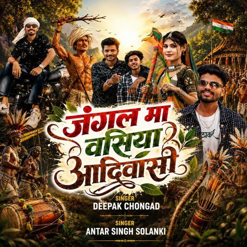 Jungle Na Wasiya Aadiwasi