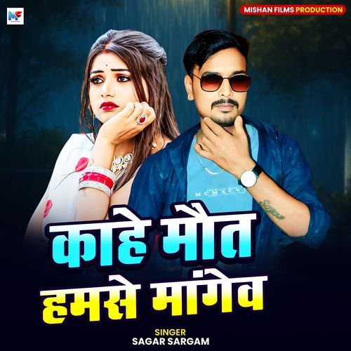 Kahe Maut Hamse Mangew