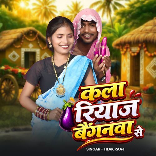 Kala Riyaj Baiganawa Se