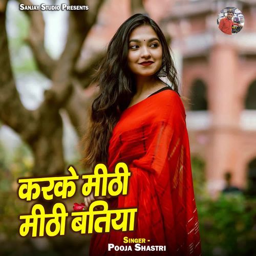 Karke Mithi Mithi Batiya